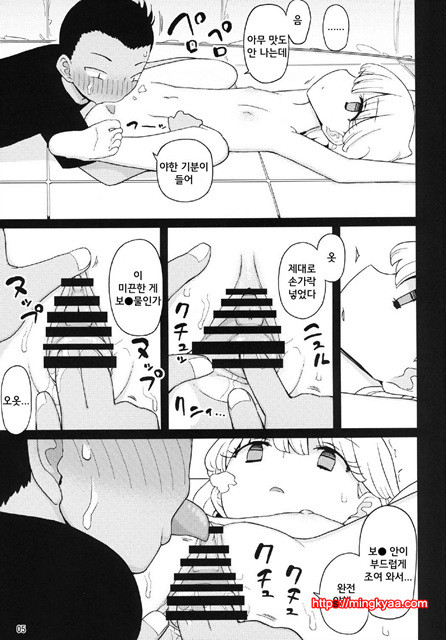 (C85)[Semimogura (Yoshiie)] 꼬마녀석,사촌동생을 괴롭히다. [Korean]_by 망가 이미지 #5