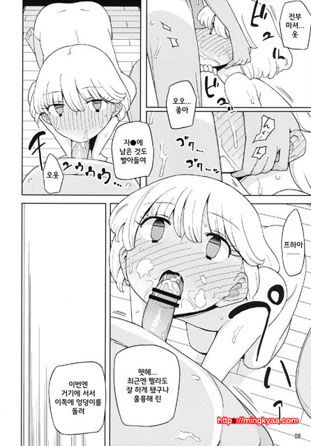 (C85)[Semimogura (Yoshiie)] 꼬마녀석,사촌동생을 괴롭히다. [Korean]_by 망가 이미지 #8