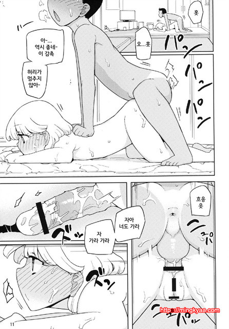 (C85)[Semimogura (Yoshiie)] 꼬마녀석,사촌동생을 괴롭히다. [Korean]_by 망가 이미지 #11