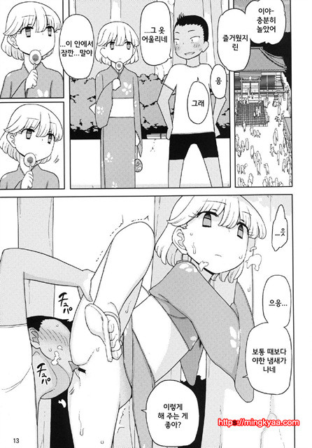 (C85)[Semimogura (Yoshiie)] 꼬마녀석,사촌동생을 괴롭히다. [Korean]_by 망가 이미지 #13