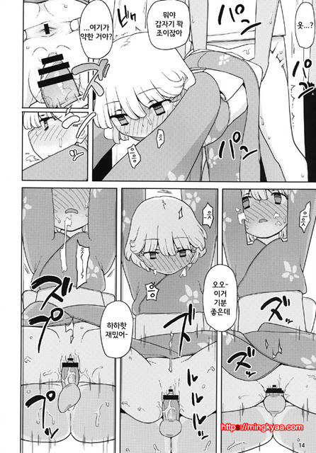 (C85)[Semimogura (Yoshiie)] 꼬마녀석,사촌동생을 괴롭히다. [Korean]_by 망가 이미지 #14