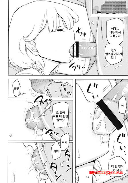 (C85)[Semimogura (Yoshiie)] 꼬마녀석,사촌동생을 괴롭히다. [Korean]_by 망가 이미지 #16