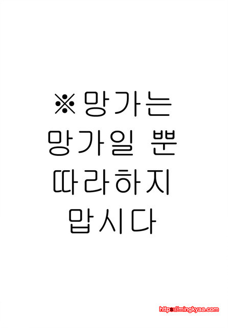 (C85)[Semimogura (Yoshiie)] 꼬마녀석,사촌동생을 괴롭히다. [Korean]_by 망가 이미지 #23