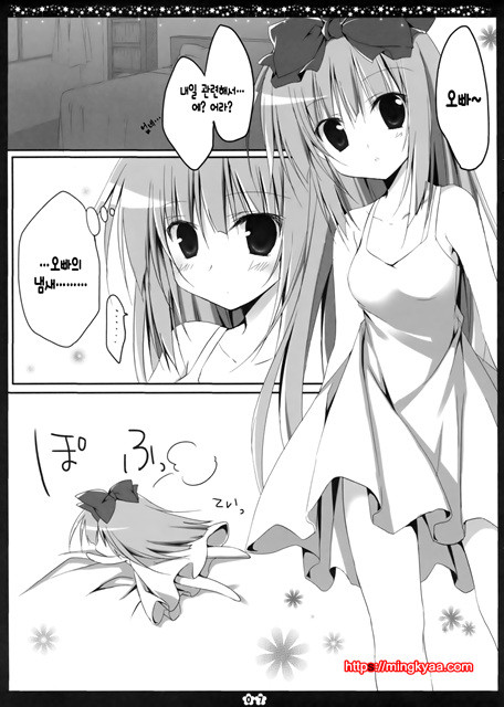 (C83) [Muzin Syoujo (Korie Riko)] Another ALICE [Korean]_by 망가 이미지 #6