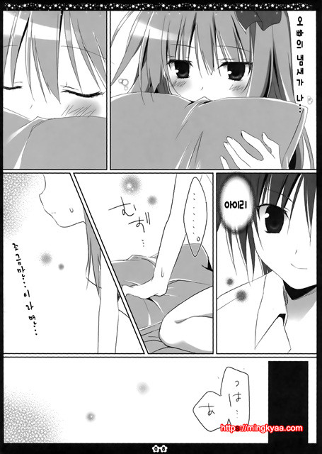 (C83) [Muzin Syoujo (Korie Riko)] Another ALICE [Korean]_by 망가 이미지 #7