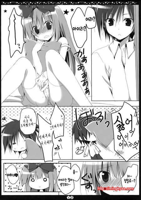 (C83) [Muzin Syoujo (Korie Riko)] Another ALICE [Korean]_by 망가 이미지 #11