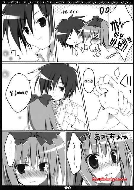 (C83) [Muzin Syoujo (Korie Riko)] Another ALICE [Korean]_by 망가 이미지 #12