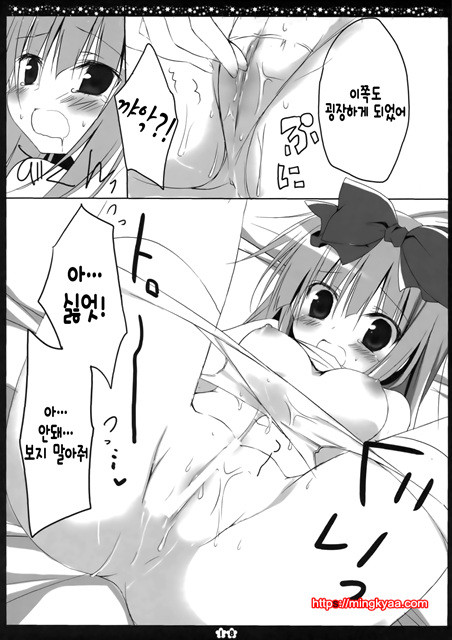 (C83) [Muzin Syoujo (Korie Riko)] Another ALICE [Korean]_by 망가 이미지 #17