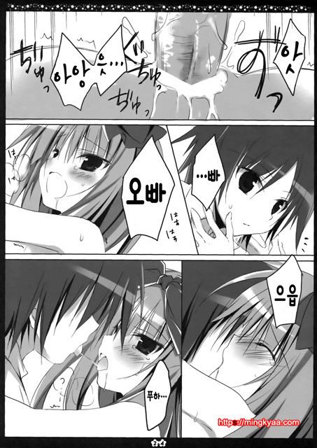 (C83) [Muzin Syoujo (Korie Riko)] Another ALICE [Korean]_by 망가 이미지 #23