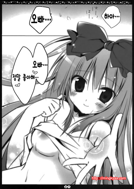 (C83) [Muzin Syoujo (Korie Riko)] Another ALICE [Korean]_by 망가 이미지 #26