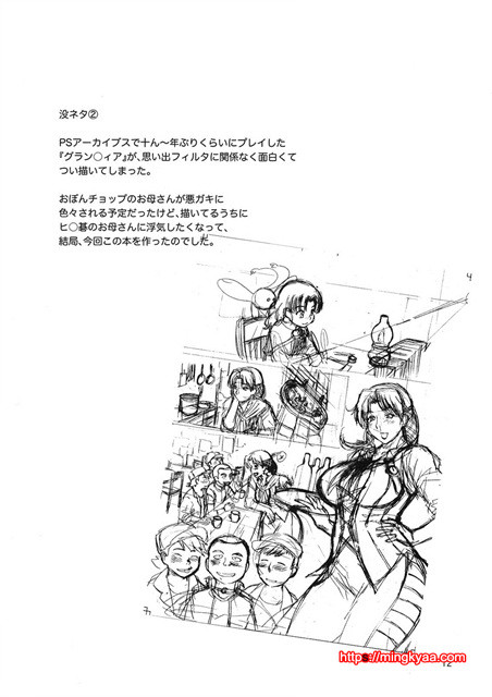 히카루의 어머니_by 망가 이미지 #9