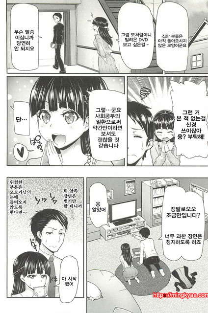 한창때 한바탕05_by 망가 이미지 #1