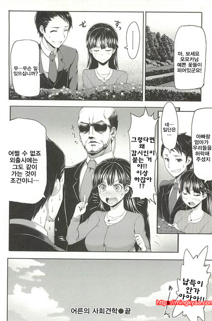 한창때 한바탕05_by 망가 이미지 #13