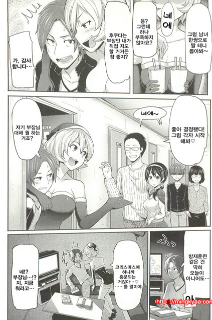 한창때 한바탕05_by 망가 이미지 #17