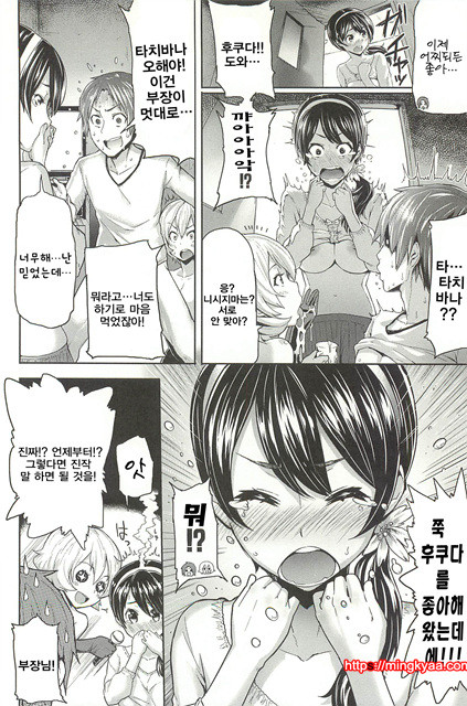 한창때 한바탕05_by 망가 이미지 #21