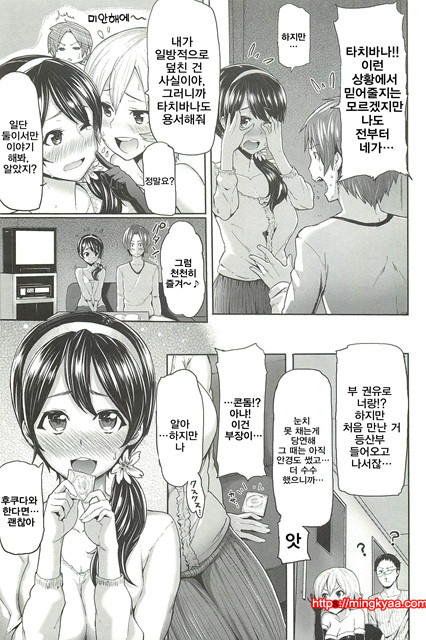 한창때 한바탕05_by 망가 이미지 #22