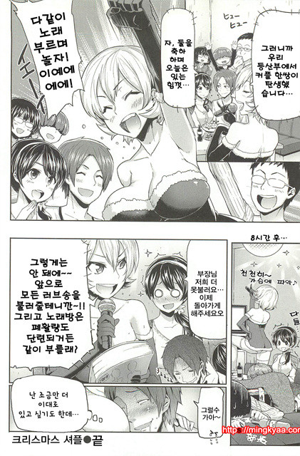 한창때 한바탕05_by 망가 이미지 #29