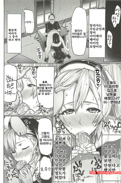 한창때 한바탕05_by 망가 이미지 #31