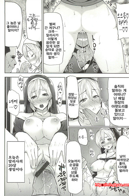 한창때 한바탕05_by 망가 이미지 #33