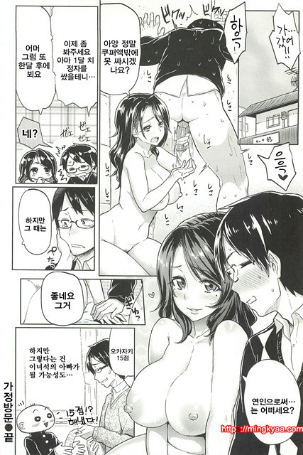 한창때 한바탕04_by 망가 이미지 #13