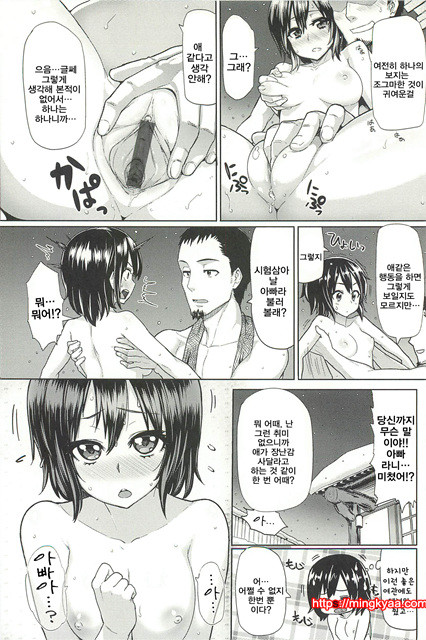 한창때 한바탕04_by 망가 이미지 #25