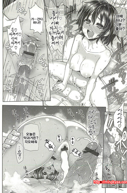 한창때 한바탕04_by 망가 이미지 #29