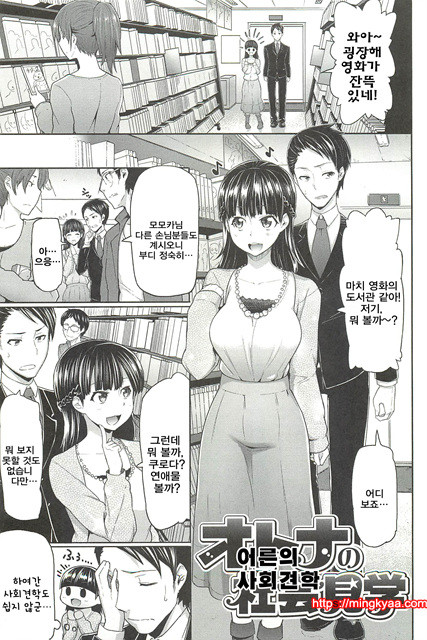 한창때 한바탕04_by 망가 이미지 #38