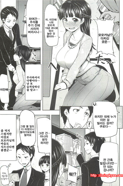 한창때 한바탕04_by 망가 이미지 #40