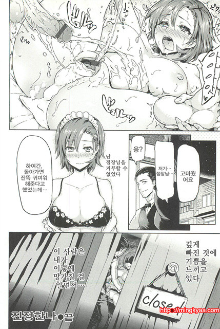 한창때 한바탕03_by 망가 이미지 #35