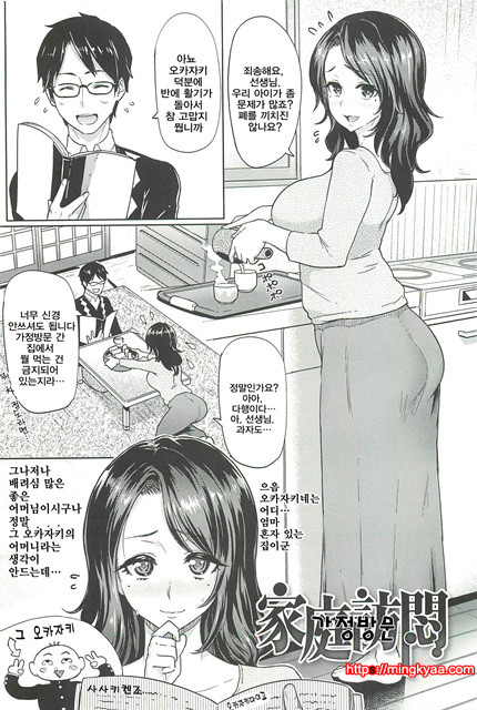 한창때 한바탕03_by 망가 이미지 #36