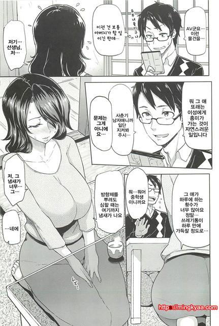 한창때 한바탕03_by 망가 이미지 #38