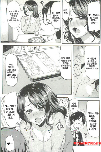 한창때 한바탕03_by 망가 이미지 #39