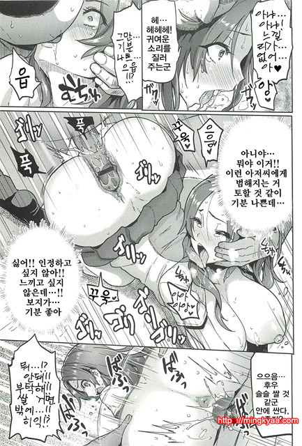 한창때 한바탕02_by 망가 이미지 #4