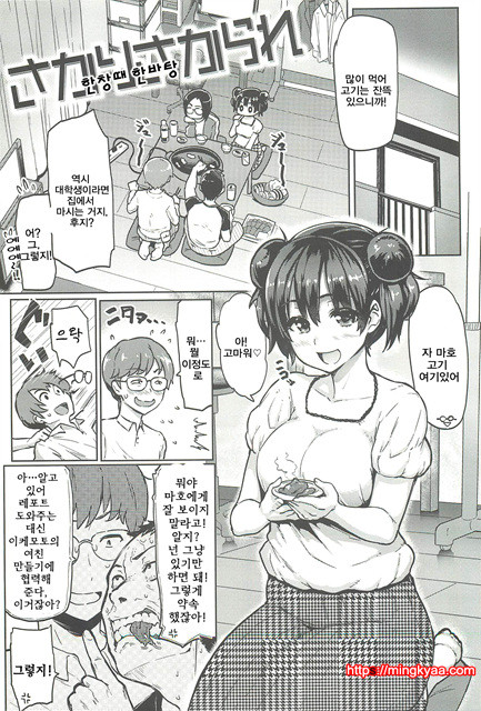 한창때 한바탕02_by 망가 이미지 #16