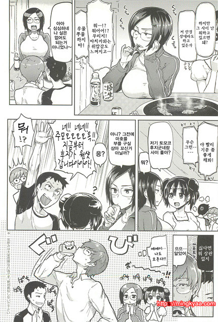 한창때 한바탕02_by 망가 이미지 #17