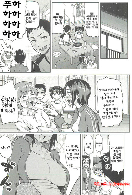 한창때 한바탕02_by 망가 이미지 #18