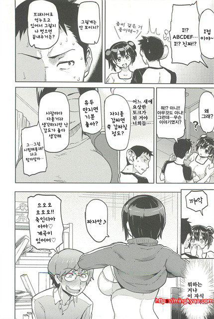 한창때 한바탕02_by 망가 이미지 #19