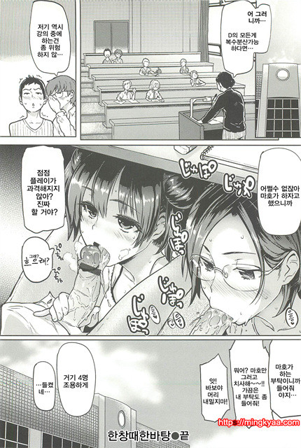 한창때 한바탕02_by 망가 이미지 #35
