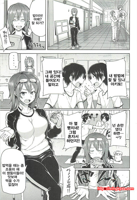 한창때 한바탕01_by 망가 이미지 #18