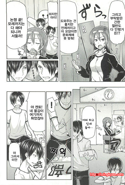 한창때 한바탕01_by 망가 이미지 #19