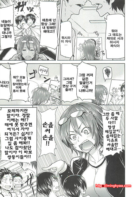 한창때 한바탕01_by 망가 이미지 #20