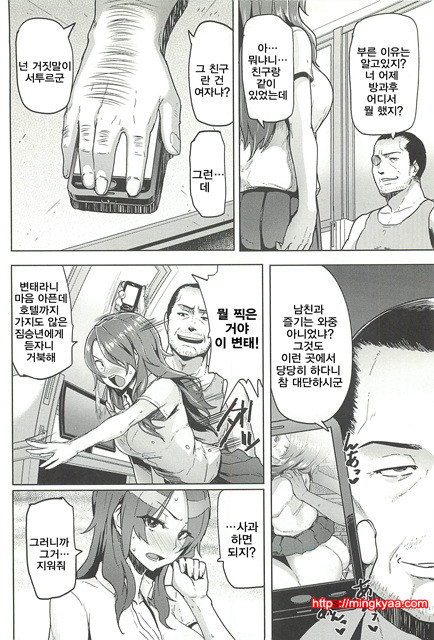 한창때 한바탕01_by 망가 이미지 #35