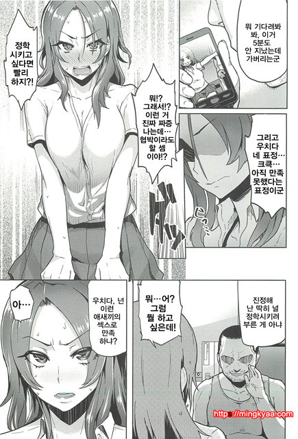 한창때 한바탕01_by 망가 이미지 #36