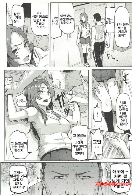 한창때 한바탕01_by 망가 이미지 #37