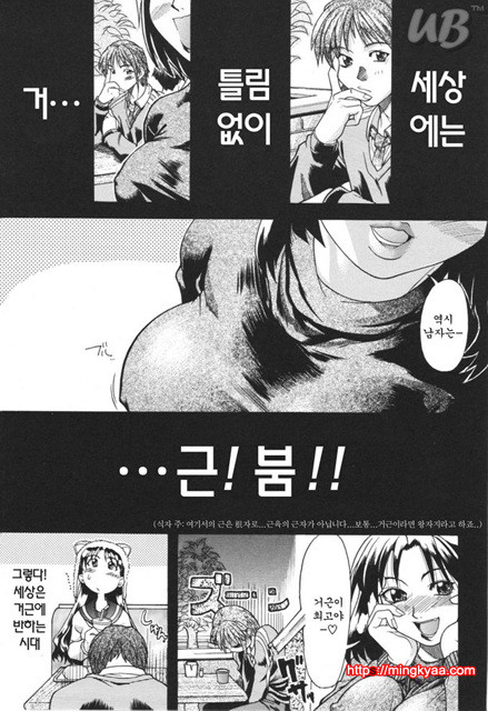 태워줘 3_by 망가 이미지 #1