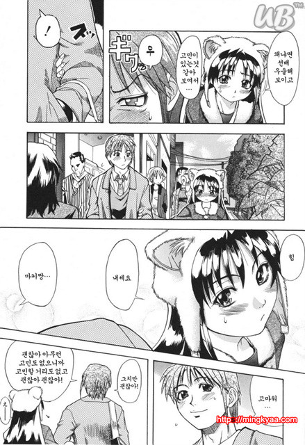 태워줘 3_by 망가 이미지 #3