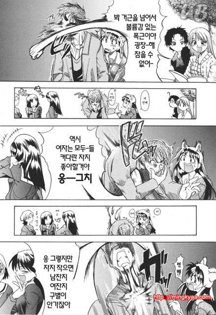 태워줘 3_by 망가 이미지 #4