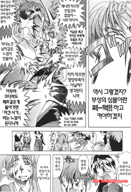 태워줘 3_by 망가 이미지 #5