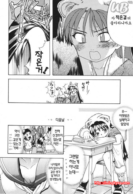 태워줘 3_by 망가 이미지 #6