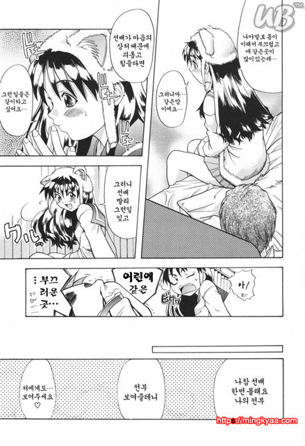 태워줘 3_by 망가 이미지 #9